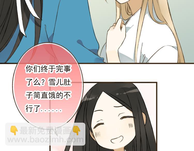 第32话 我尉迟莲禽兽不如(1/2)-第32话