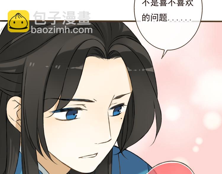 第32话 我尉迟莲禽兽不如(1/2)-第32话