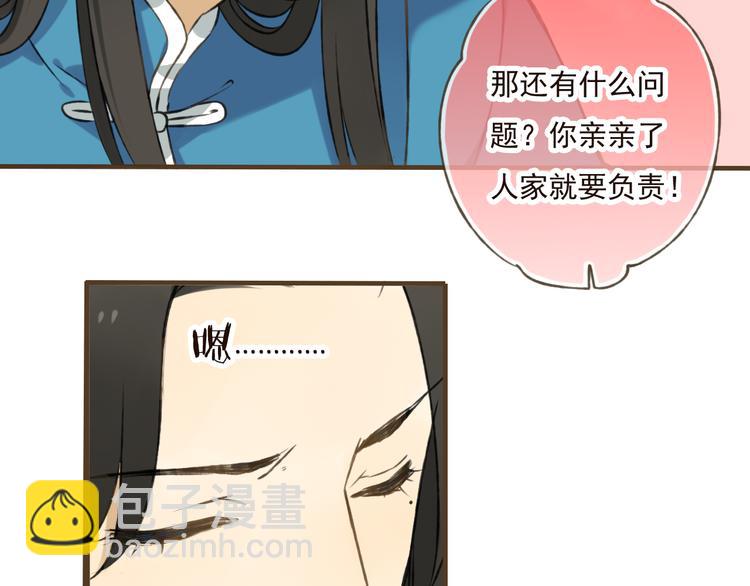 第32话 我尉迟莲禽兽不如(1/2)-第32话