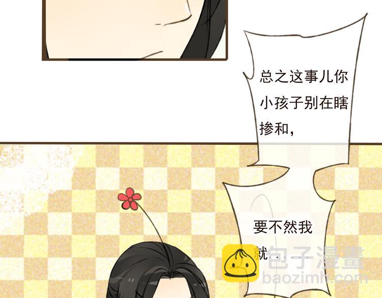 第32话 我尉迟莲禽兽不如(1/2)-第32话