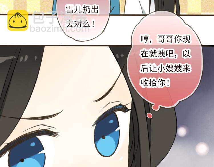 第32话 我尉迟莲禽兽不如(1/2)-第32话