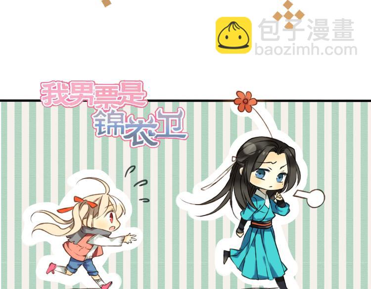 第32话 我尉迟莲禽兽不如(1/2)-第32话