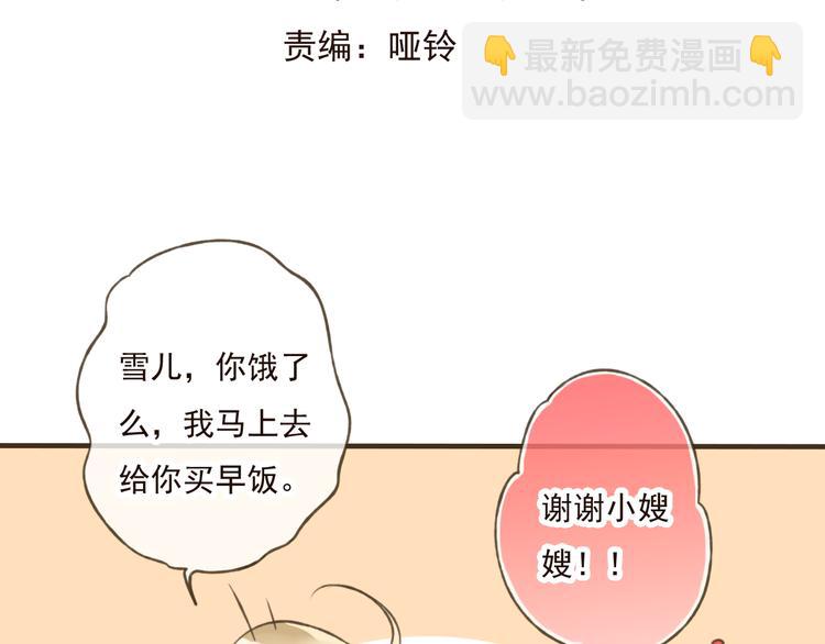 第32话 我尉迟莲禽兽不如(1/2)-第32话