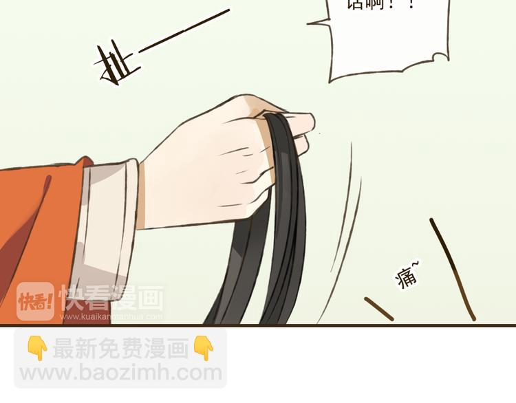 第34话 心机莲！负心莲！最讨厌你了！(1/2)-第34话