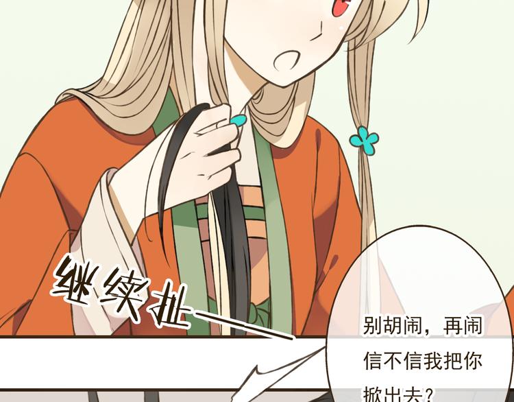 第34话 心机莲！负心莲！最讨厌你了！(1/2)-第34话