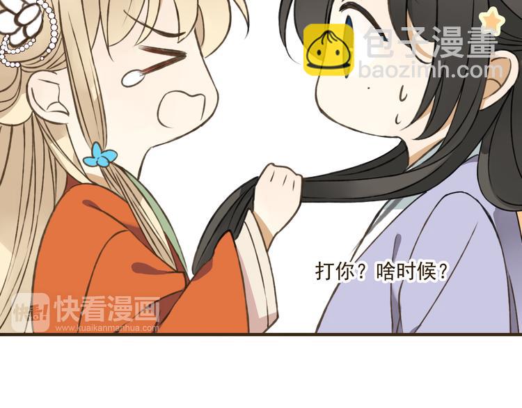 第34话 心机莲！负心莲！最讨厌你了！(1/2)-第34话