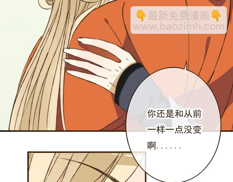 第34话 心机莲！负心莲！最讨厌你了！(1/2)-第34话