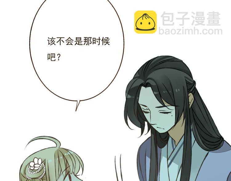 第34话 心机莲！负心莲！最讨厌你了！(1/2)-第34话