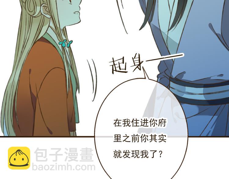 第34话 心机莲！负心莲！最讨厌你了！(1/2)-第34话