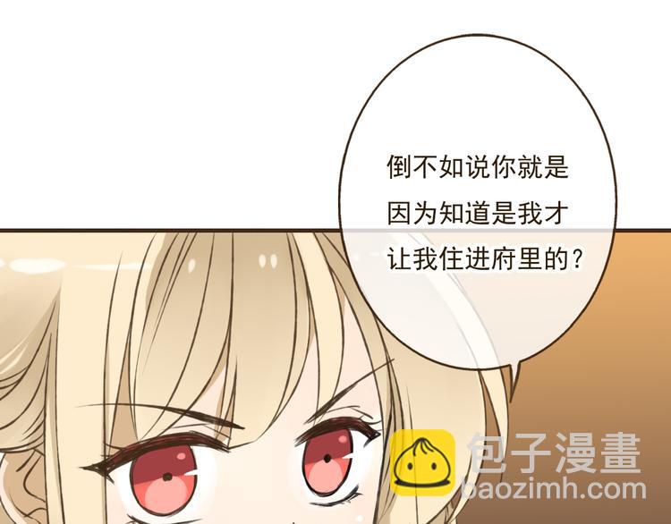 第34话 心机莲！负心莲！最讨厌你了！(1/2)-第34话