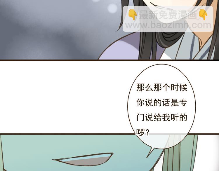 第34话 心机莲！负心莲！最讨厌你了！(1/2)-第34话