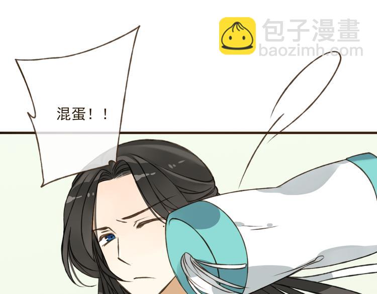 第34话 心机莲！负心莲！最讨厌你了！(1/2)-第34话