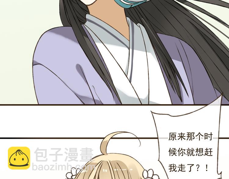 第34话 心机莲！负心莲！最讨厌你了！(1/2)-第34话