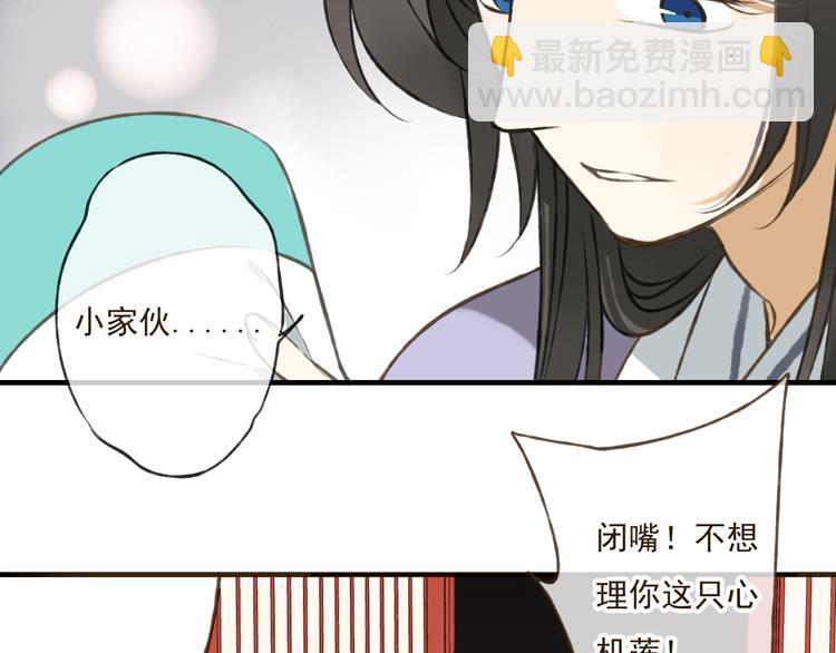 第34话 心机莲！负心莲！最讨厌你了！(1/2)-第34话