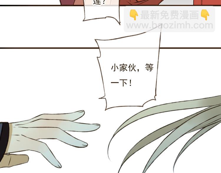 第34话 心机莲！负心莲！最讨厌你了！(1/2)-第34话