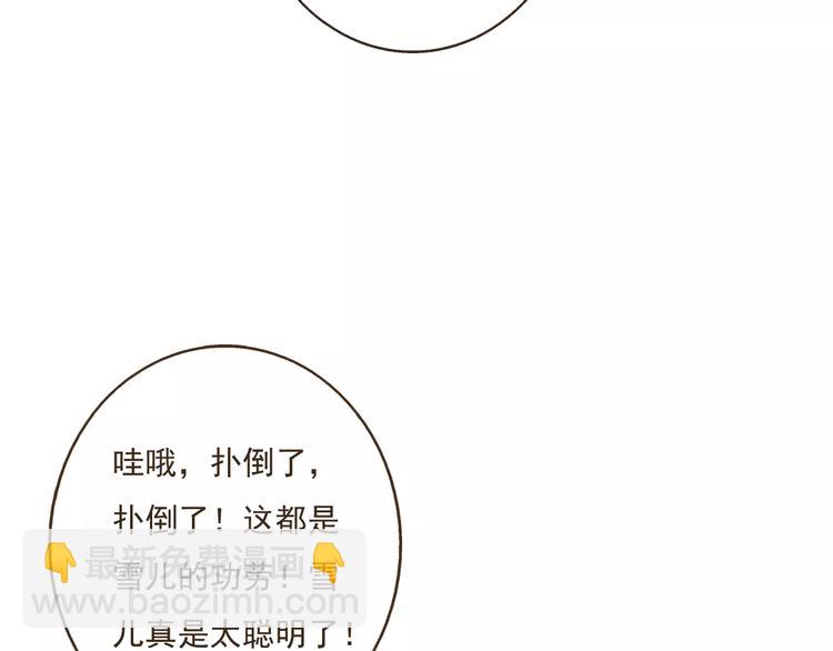 第34话 心机莲！负心莲！最讨厌你了！(1/2)-第34话