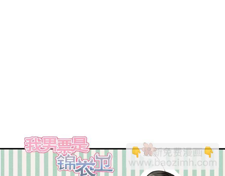 第34话 心机莲！负心莲！最讨厌你了！(1/2)-第34话