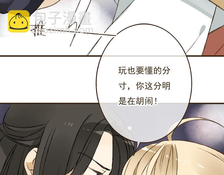 第36话 吃醋而傲娇的男人(1/2)-第36话