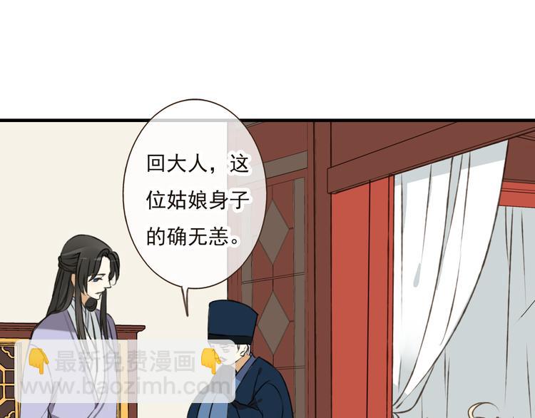 第38话 只要能多看你一眼(1/2)-第38话