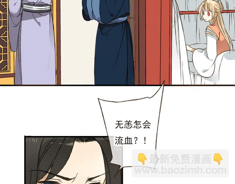 第38话 只要能多看你一眼(1/2)-第38话