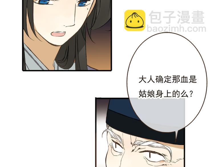 第38话 只要能多看你一眼(1/2)-第38话