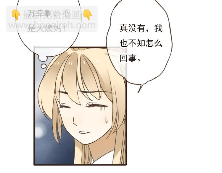 第38话 只要能多看你一眼(1/2)-第38话