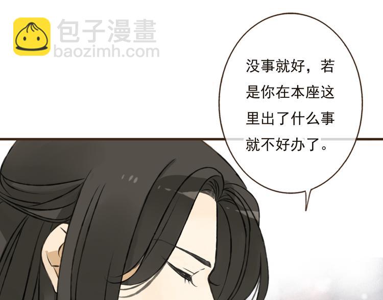 第38话 只要能多看你一眼(1/2)-第38话