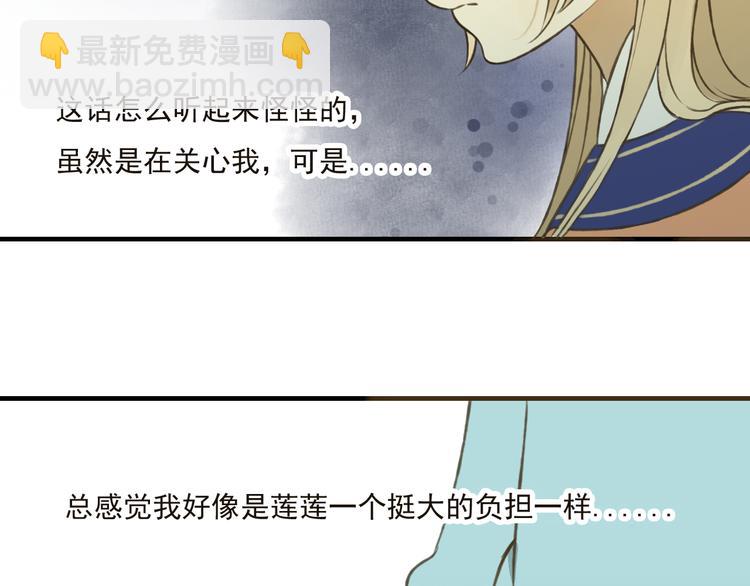 第38话 只要能多看你一眼(1/2)-第38话