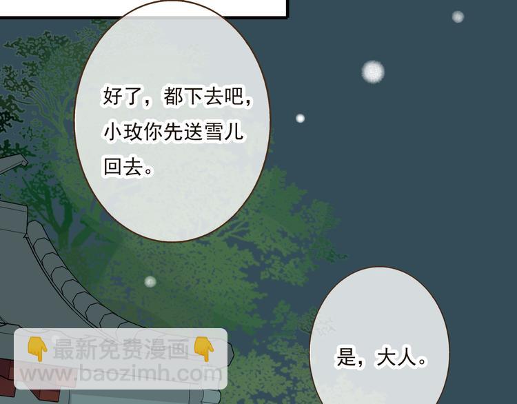 第38话 只要能多看你一眼(1/2)-第38话