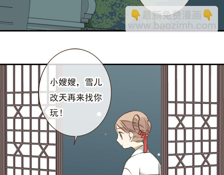 第38话 只要能多看你一眼(1/2)-第38话