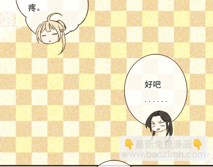 第38话 只要能多看你一眼(1/2)-第38话