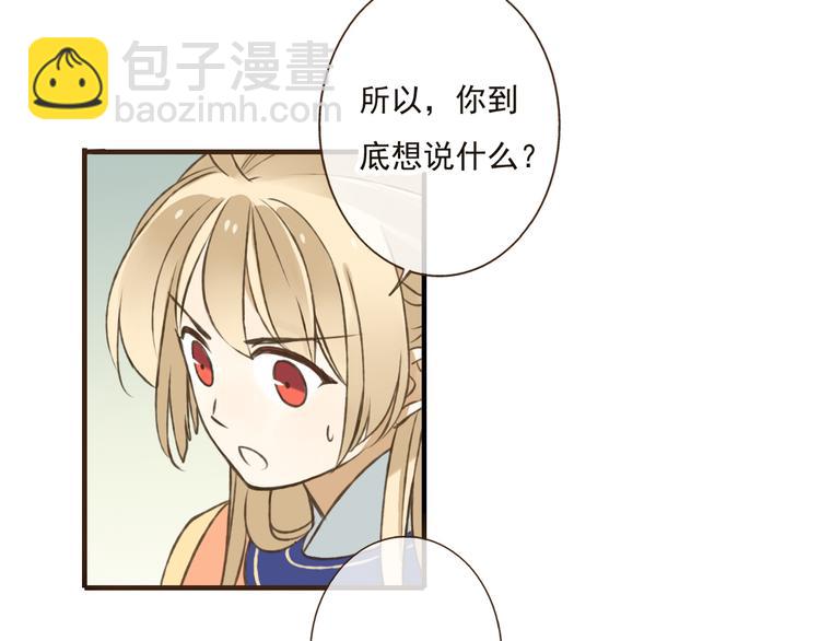 第38话 只要能多看你一眼(1/2)-第38话