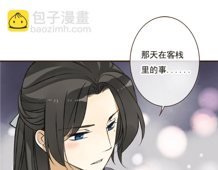 第38话 只要能多看你一眼(1/2)-第38话