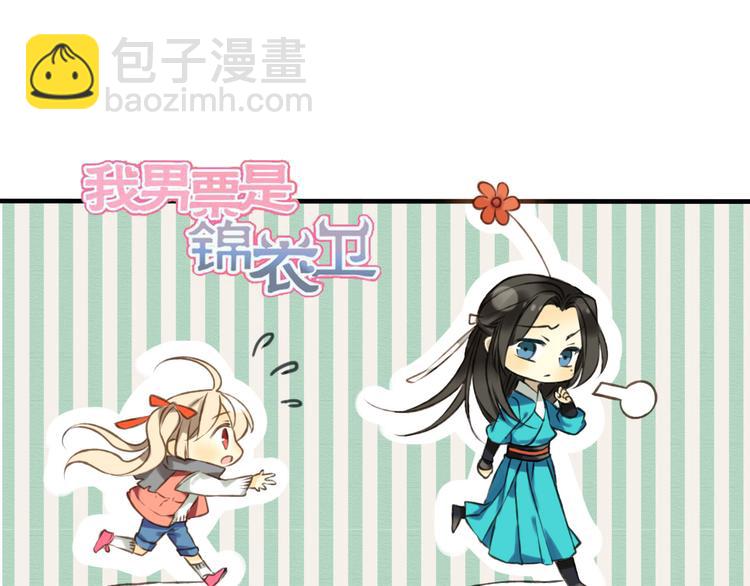 第38话 只要能多看你一眼(1/2)-第38话