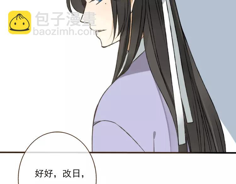 第38话 只要能多看你一眼(1/2)-第38话