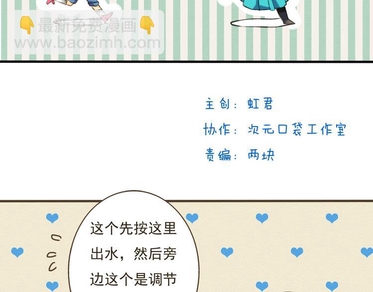 第4话 我要当你妹妹(1/3)-第4话