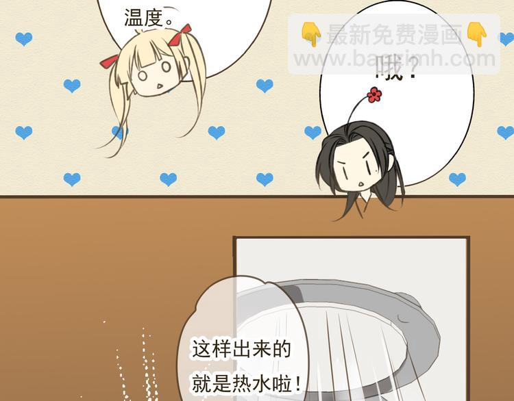 第4话 我要当你妹妹(1/3)-第4话