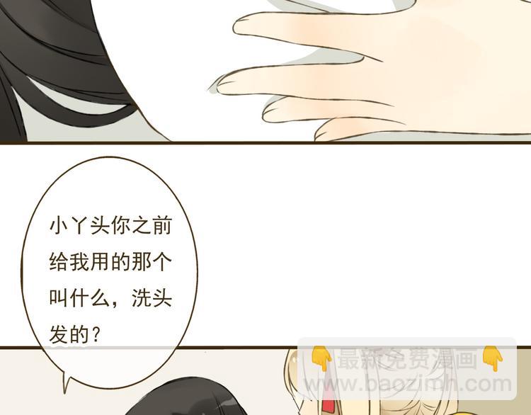 第4话 我要当你妹妹(1/3)-第4话