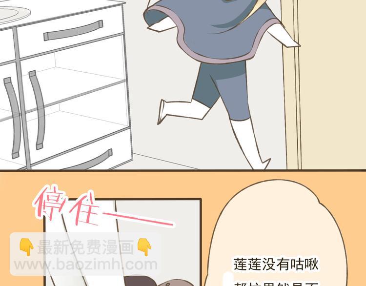 第4话 我要当你妹妹(1/3)-第4话