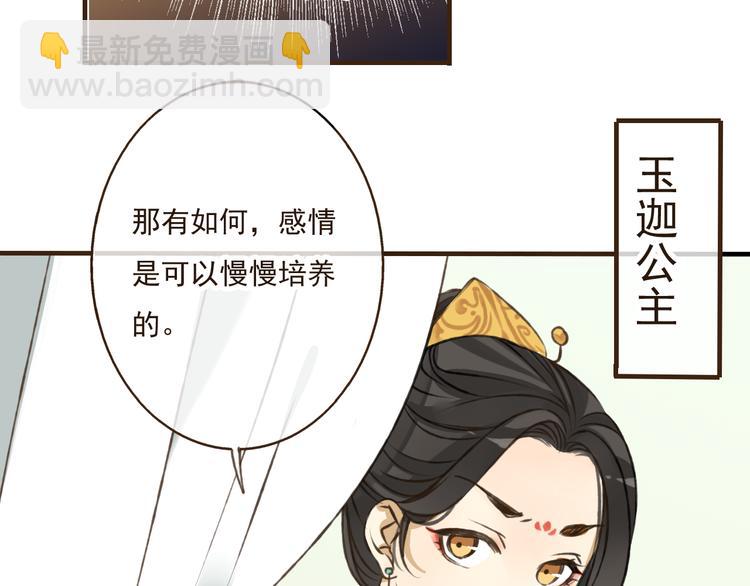 第40话 异常的莲莲(1/2)-第40话