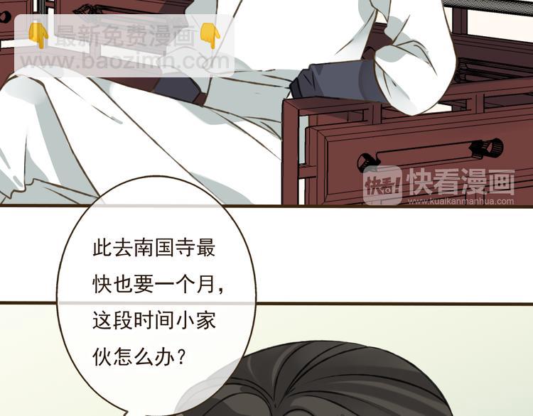 第40话 异常的莲莲(1/2)-第40话