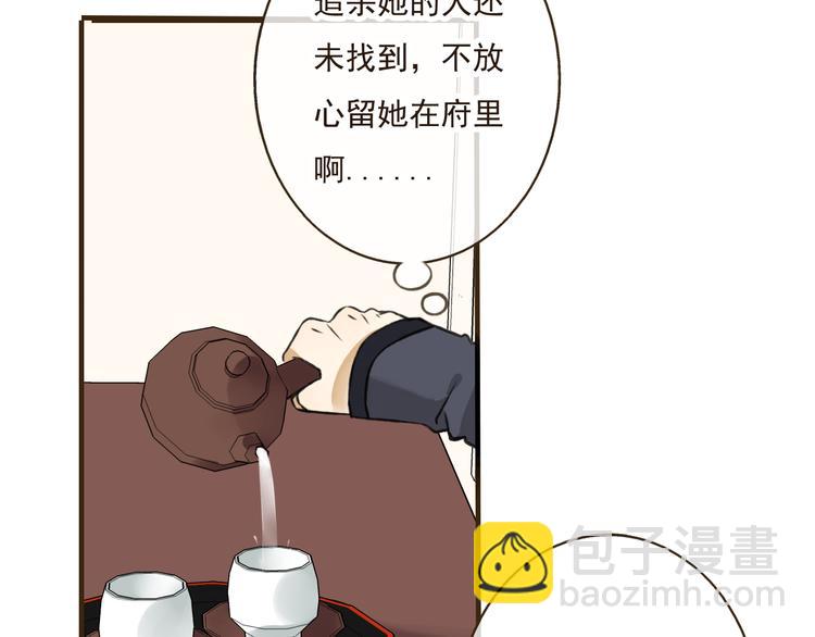 第40话 异常的莲莲(1/2)-第40话