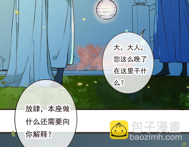 第42话 他的身上，是危险的气息(1/2)-第42话