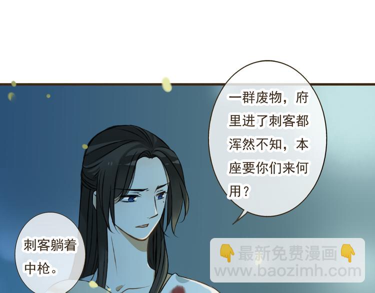 第42话 他的身上，是危险的气息(1/2)-第42话