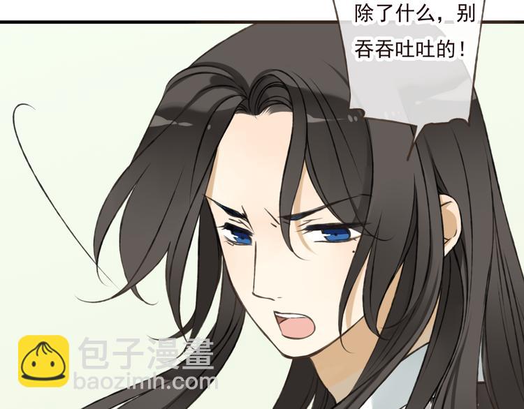 第44话 竟利用小孩借刀害人(1/3)-第44话