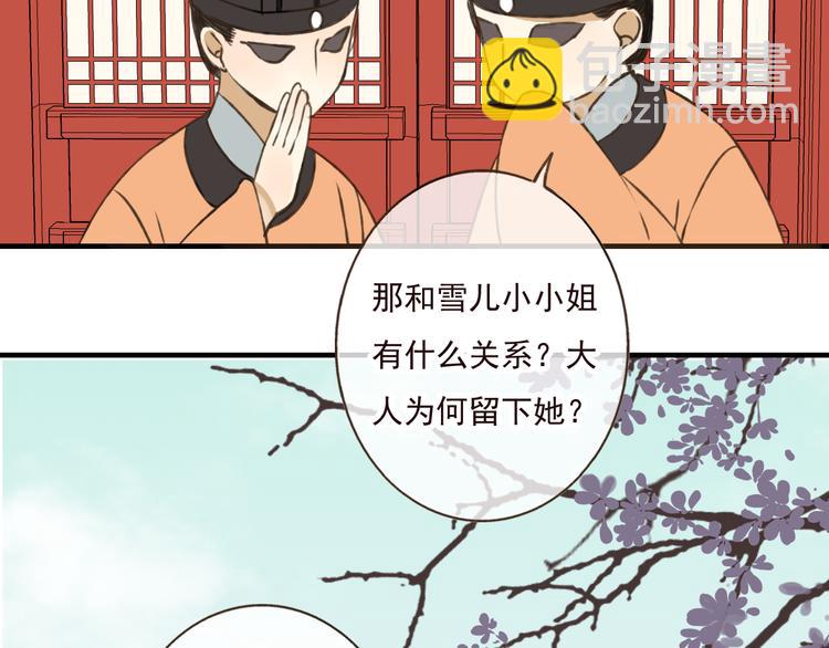 第44话 竟利用小孩借刀害人(1/3)-第44话