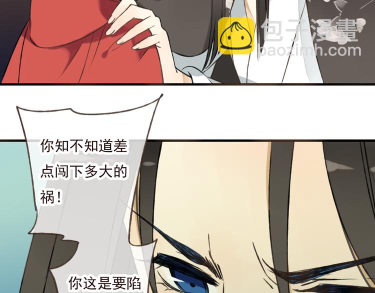 第44话 竟利用小孩借刀害人(1/3)-第44话