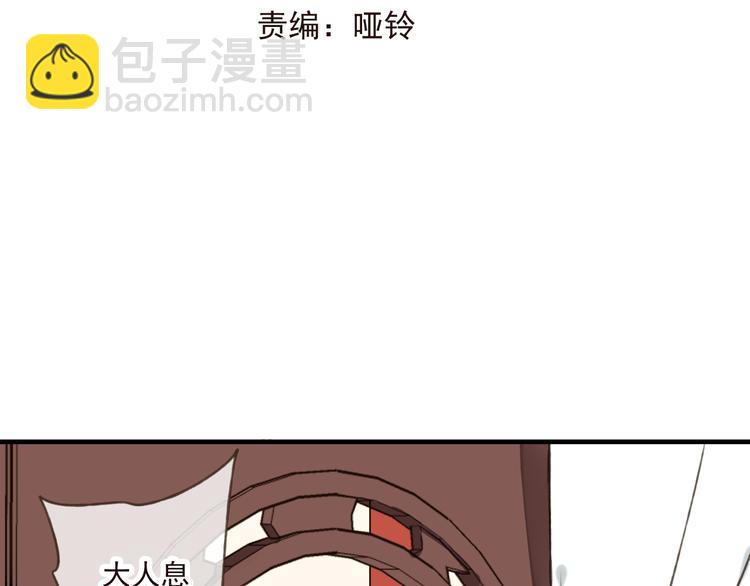 第44话 竟利用小孩借刀害人(1/3)-第44话