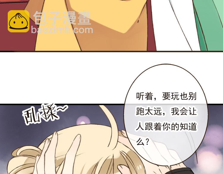 第46话 与太子的偶遇(1/3)-第46话