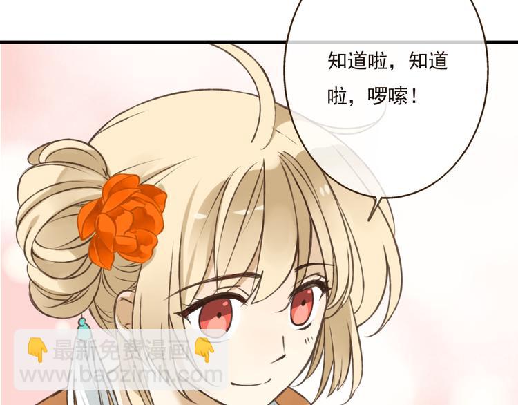 第46话 与太子的偶遇(1/3)-第46话